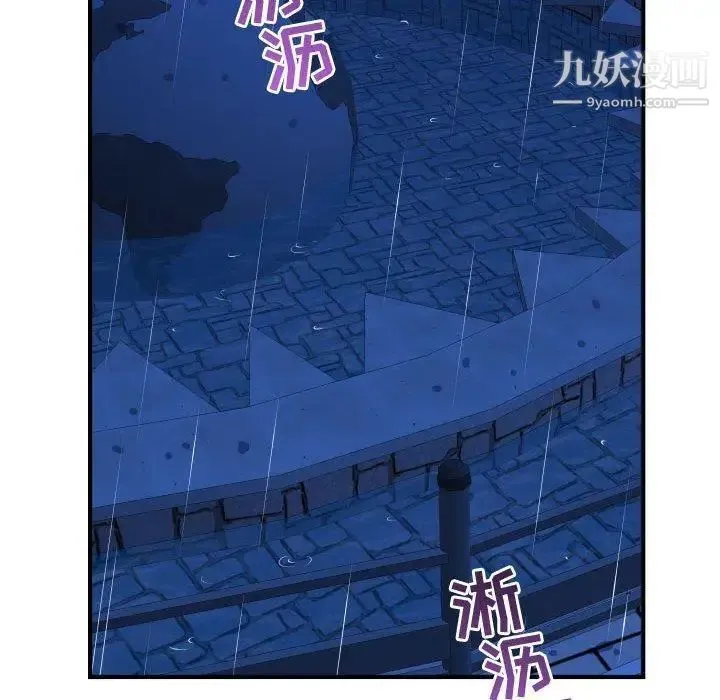 与学姐的那些事 - 第27话 - page 142