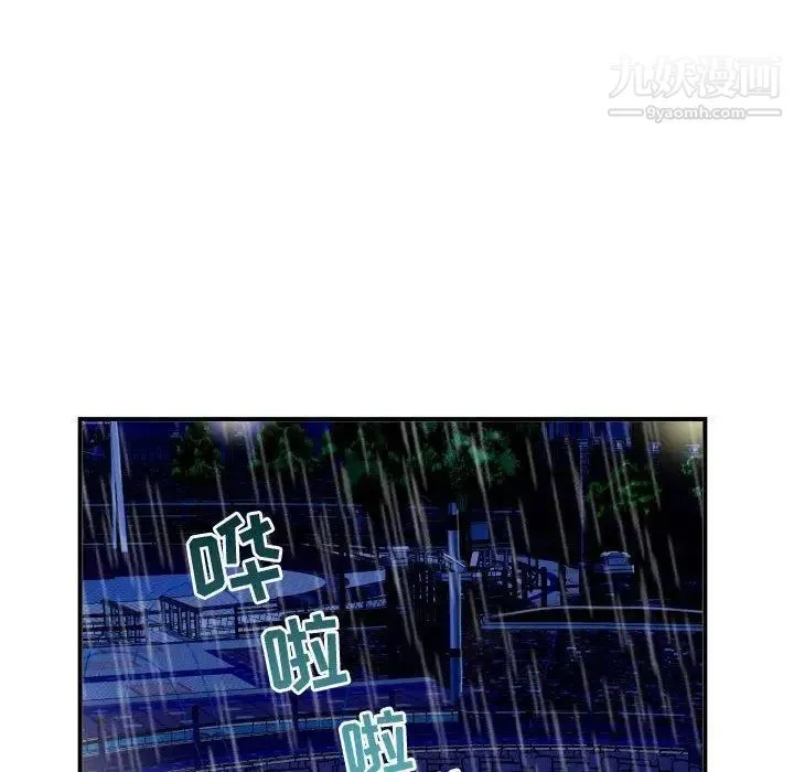 与学姐的那些事 - 第27话 - page 146