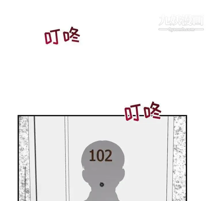 与学姐的那些事 - 第27话 - page 149