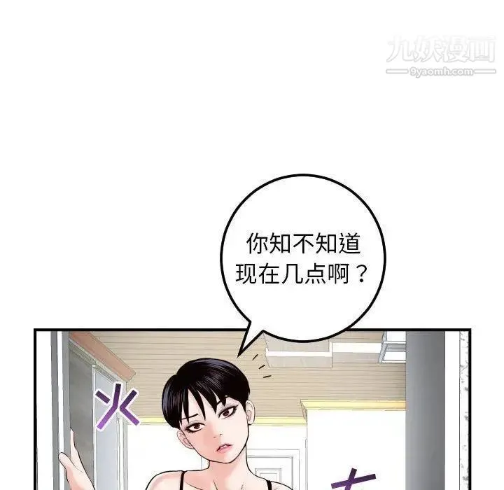 与学姐的那些事 - 第27话 - page 151