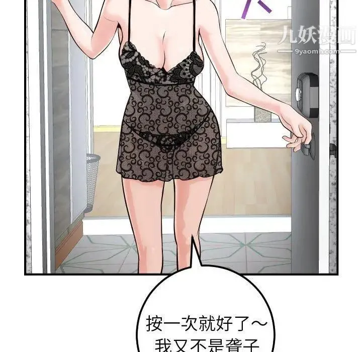 与学姐的那些事 - 第27话 - page 152