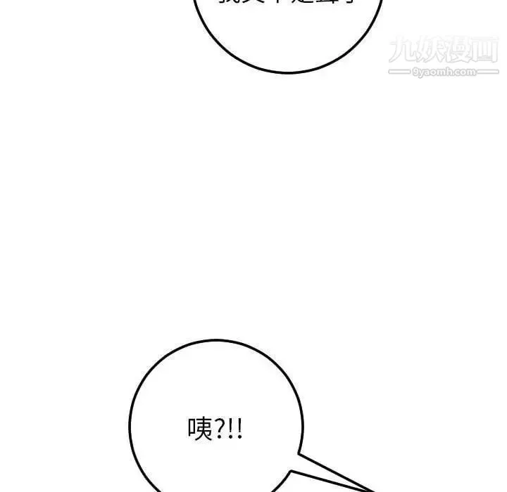 与学姐的那些事 - 第27话 - page 153