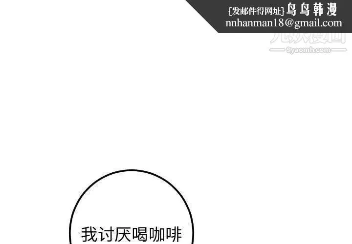 与学姐的那些事 - 第22话 - page 1