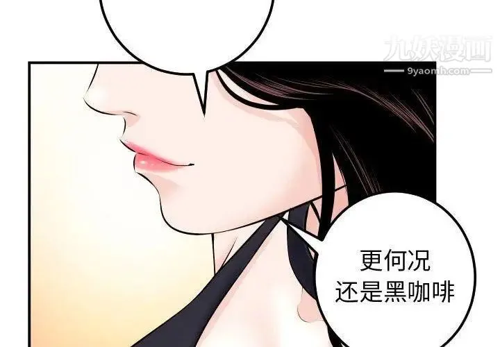 与学姐的那些事 - 第22话 - page 2