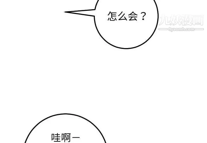 与学姐的那些事 - 第22话 - page 4