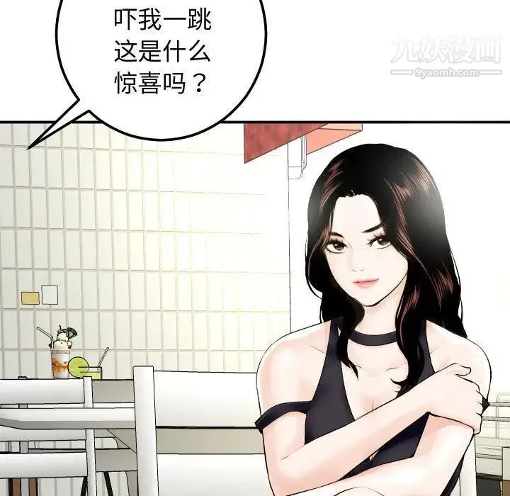 与学姐的那些事 - 第22话 - page 5
