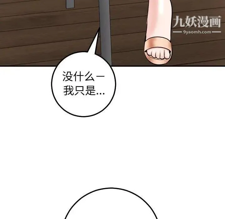 与学姐的那些事 - 第22话 - page 7