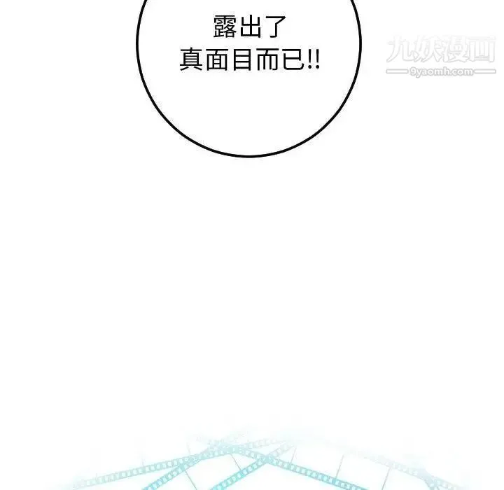 与学姐的那些事 - 第22话 - page 8