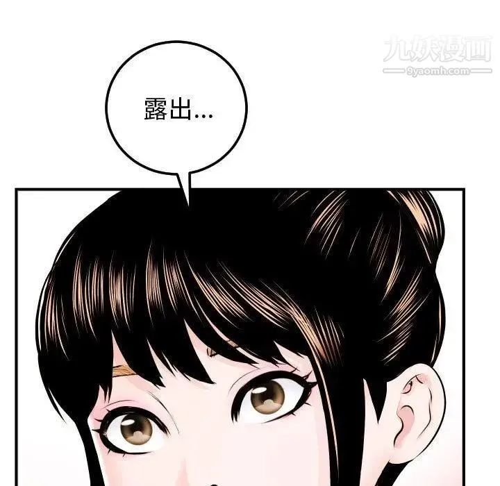 与学姐的那些事 - 第22话 - page 11