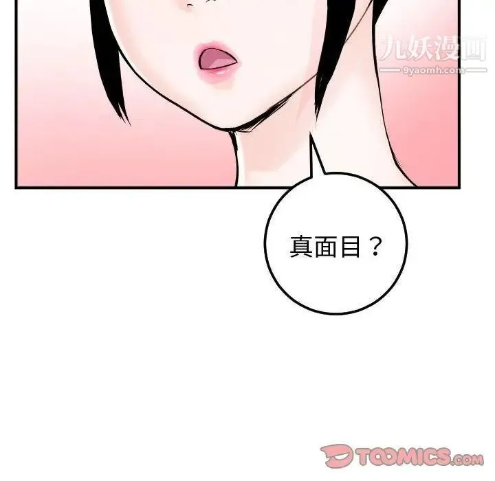 与学姐的那些事 - 第22话 - page 12