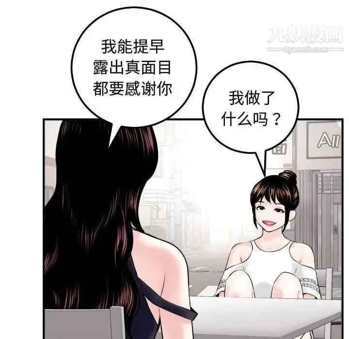 与学姐的那些事 - 第22话 - page 13