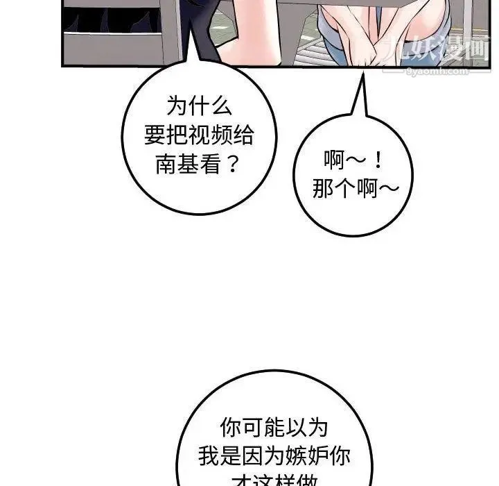 与学姐的那些事 - 第22话 - page 14
