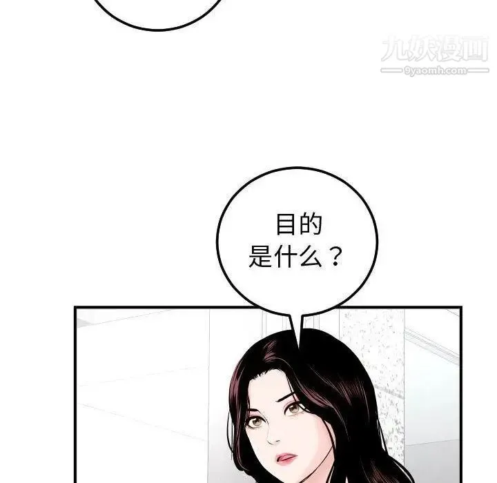 与学姐的那些事 - 第22话 - page 16