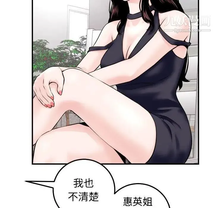 与学姐的那些事 - 第22话 - page 17