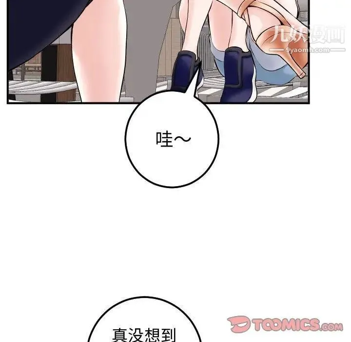 与学姐的那些事 - 第22话 - page 21