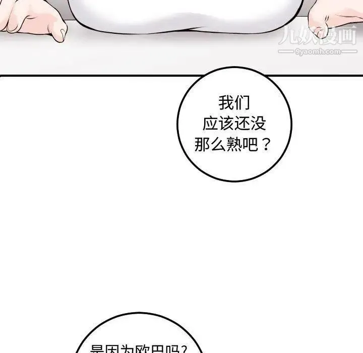与学姐的那些事 - 第22话 - page 25