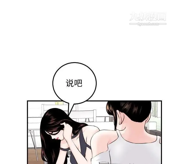 与学姐的那些事 - 第22话 - page 29