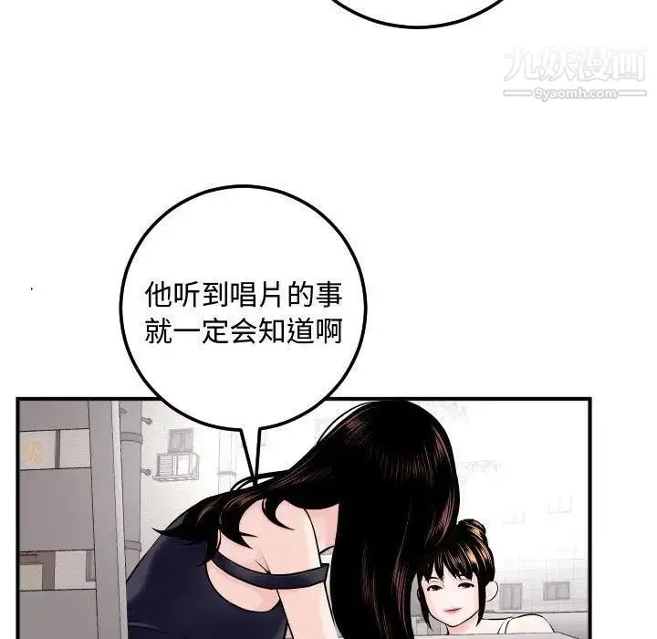 与学姐的那些事 - 第22话 - page 31