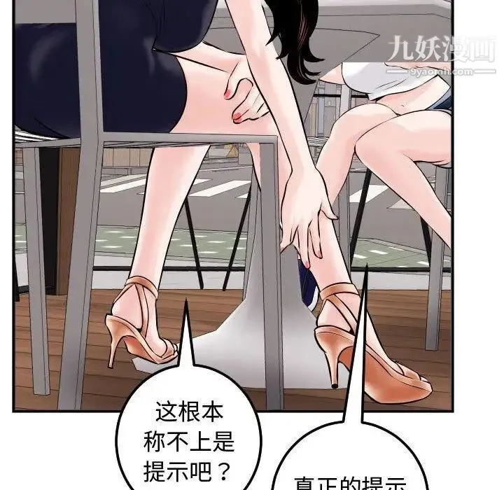 与学姐的那些事 - 第22话 - page 32