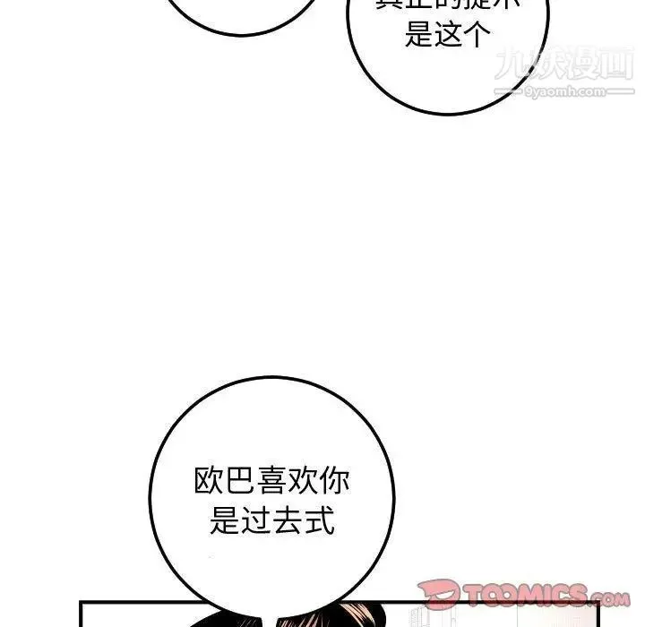 与学姐的那些事 - 第22话 - page 33