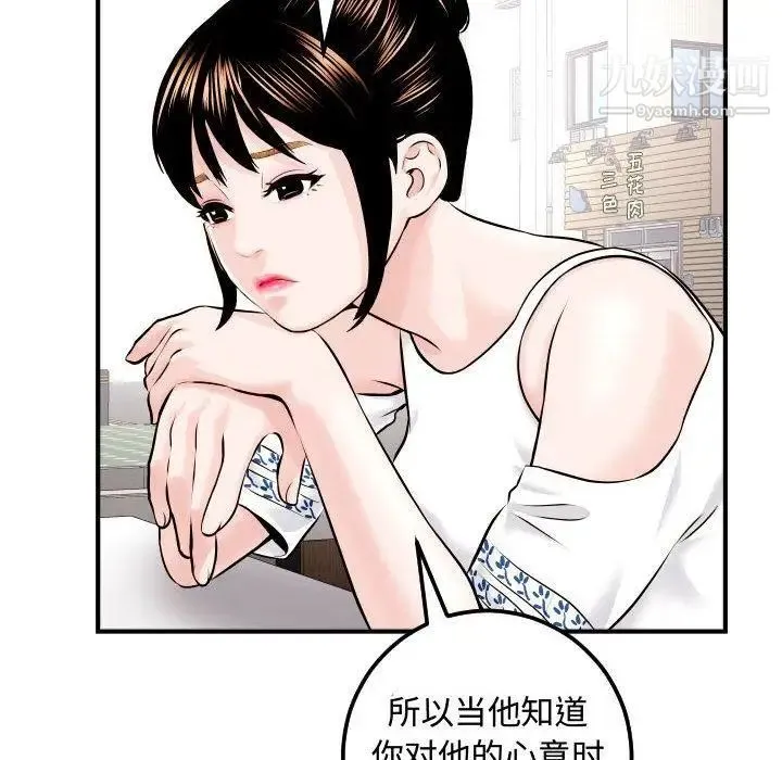 与学姐的那些事 - 第22话 - page 34