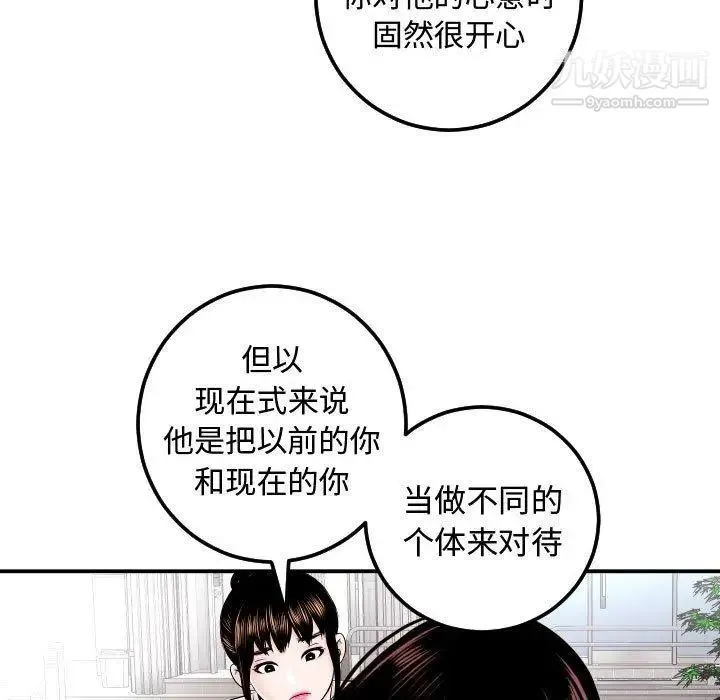 与学姐的那些事 - 第22话 - page 35