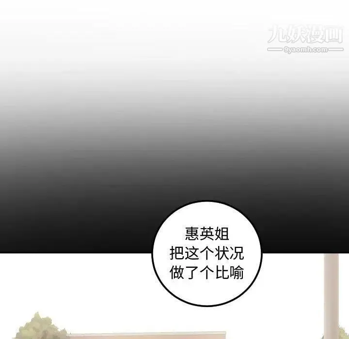 与学姐的那些事 - 第22话 - page 37