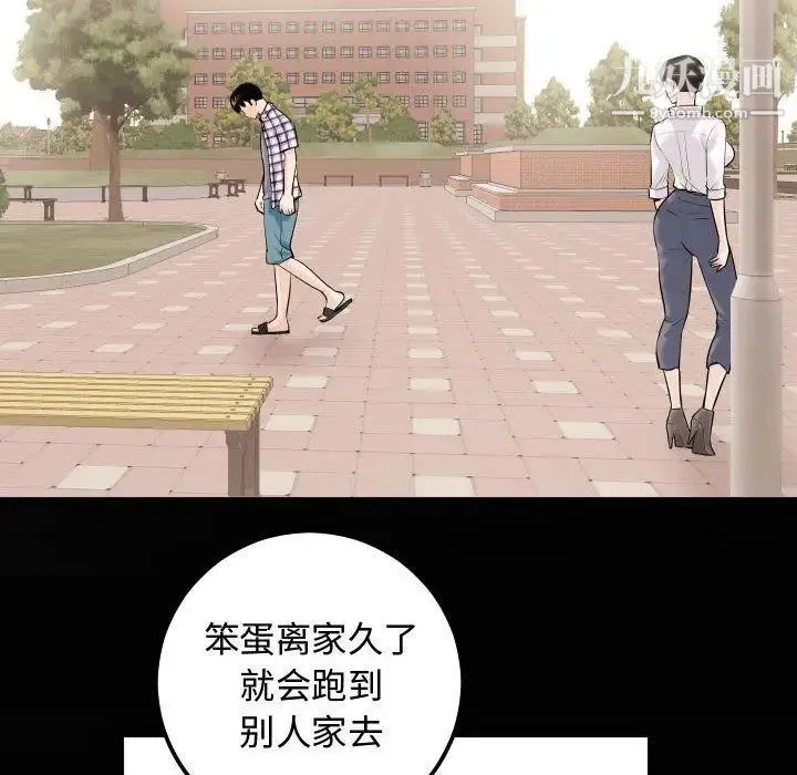 与学姐的那些事 - 第22话 - page 38