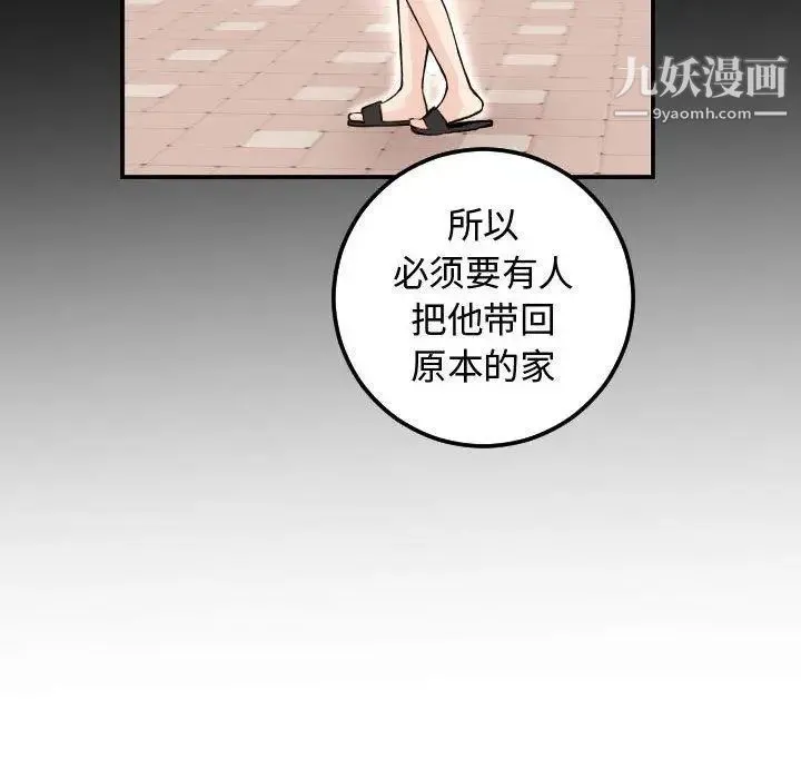 与学姐的那些事 - 第22话 - page 40