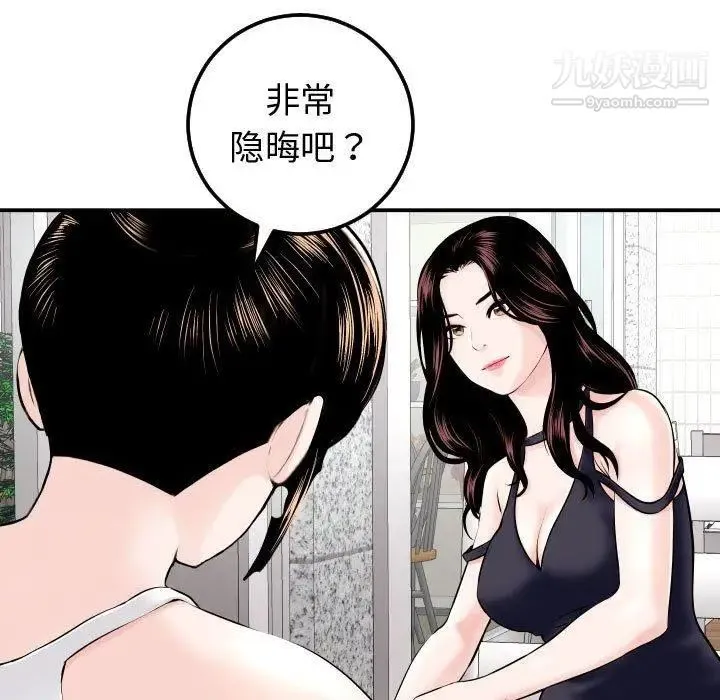 与学姐的那些事 - 第22话 - page 41