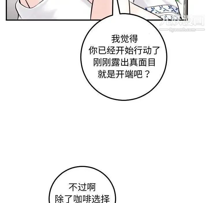 与学姐的那些事 - 第22话 - page 44