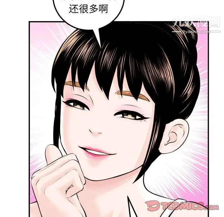 与学姐的那些事 - 第22话 - page 45
