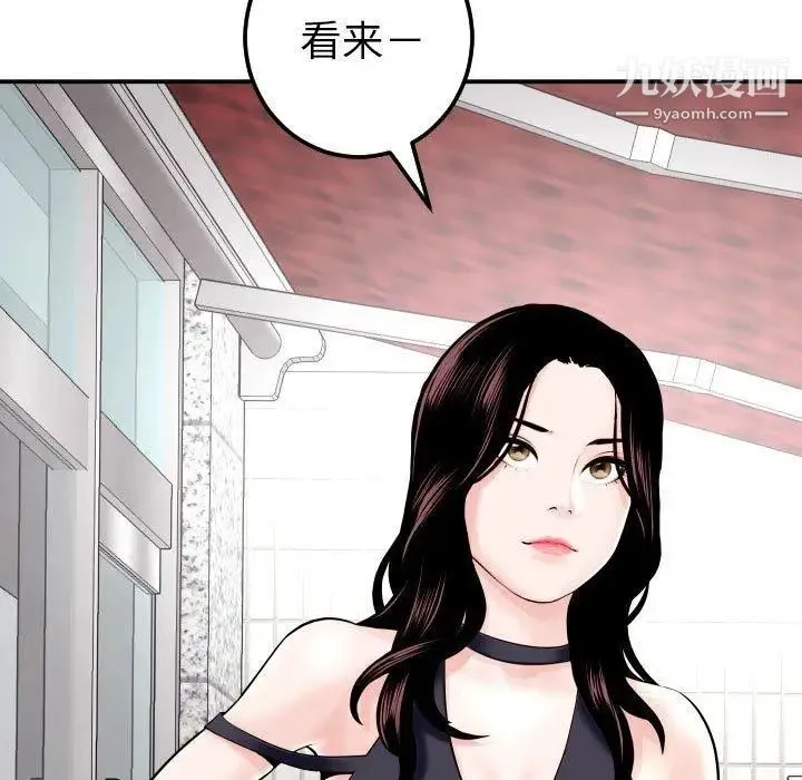 与学姐的那些事 - 第22话 - page 47