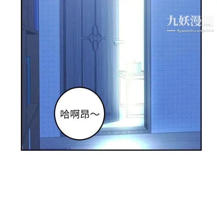 与学姐的那些事 - 第22话 - page 52