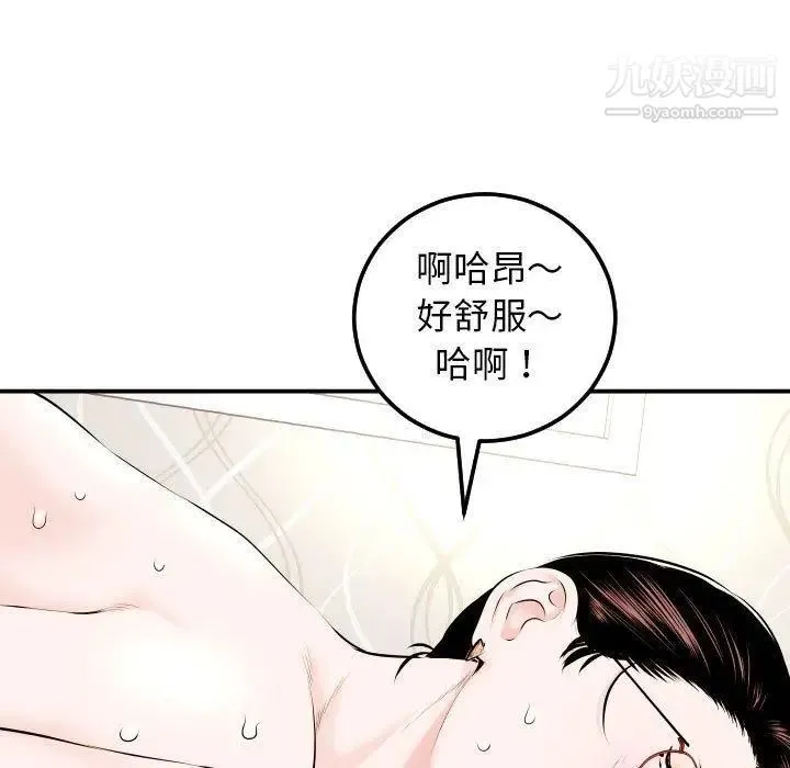 与学姐的那些事 - 第22话 - page 53
