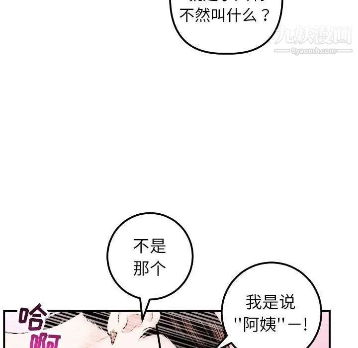与学姐的那些事 - 第22话 - page 59