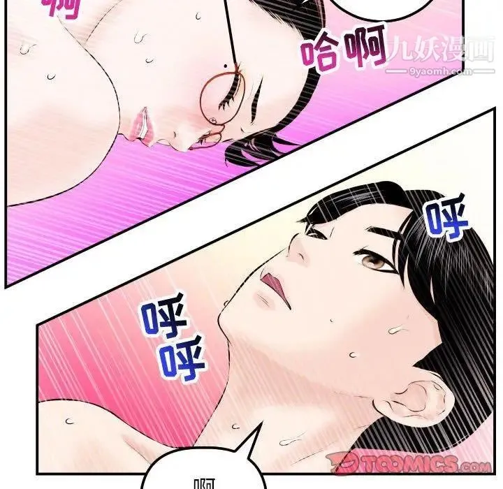 与学姐的那些事 - 第22话 - page 60