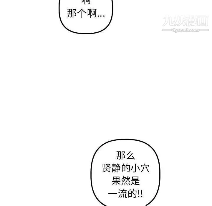 与学姐的那些事 - 第22话 - page 61