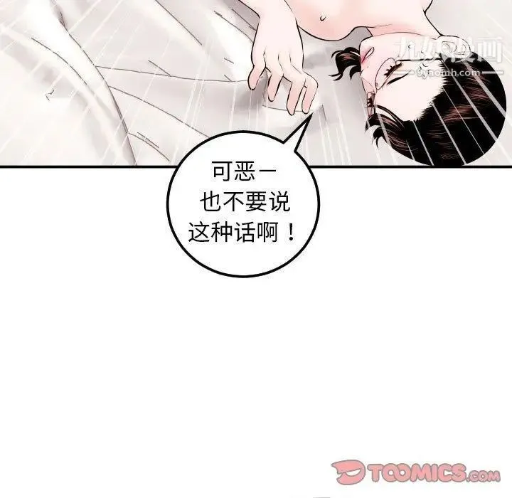 与学姐的那些事 - 第22话 - page 63