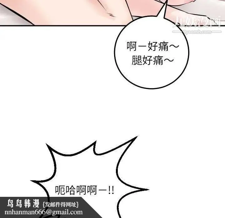 与学姐的那些事 - 第22话 - page 67