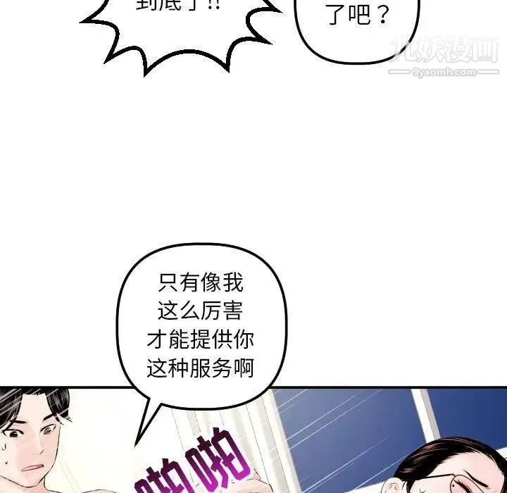 与学姐的那些事 - 第22话 - page 71