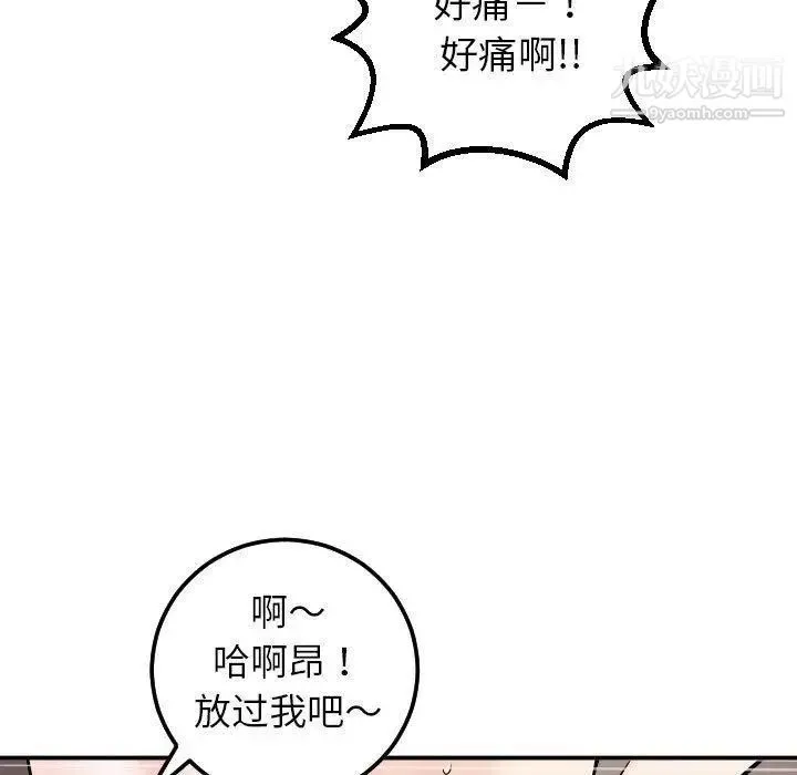 与学姐的那些事 - 第22话 - page 73