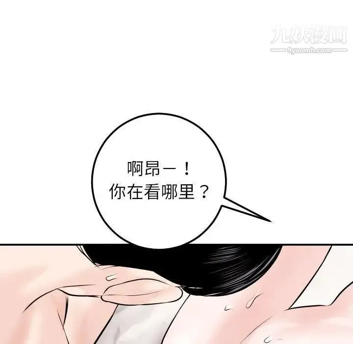 与学姐的那些事 - 第22话 - page 77