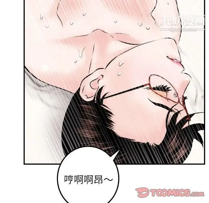 与学姐的那些事 - 第22话 - page 90