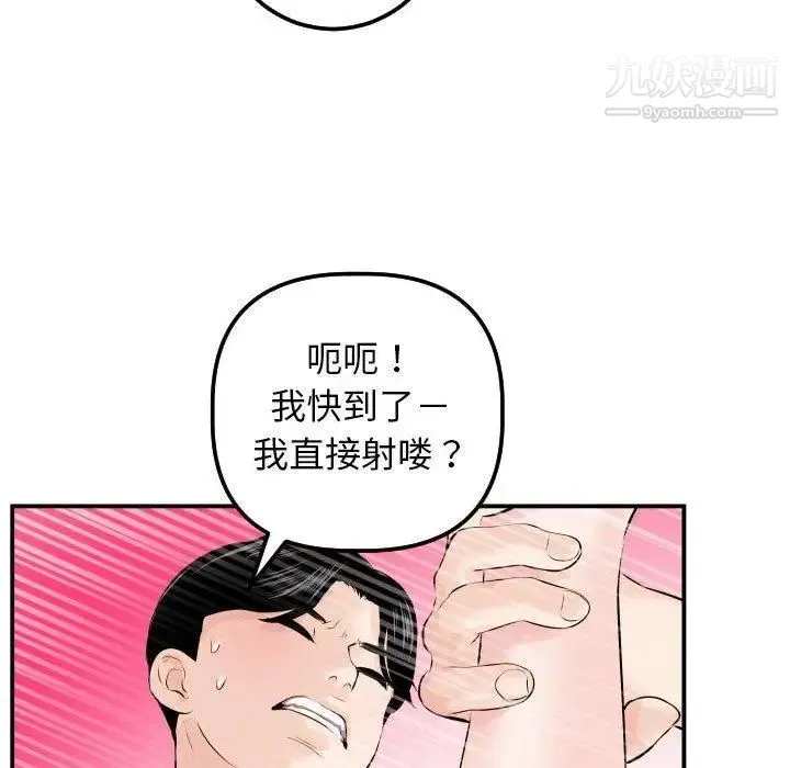 与学姐的那些事 - 第22话 - page 91