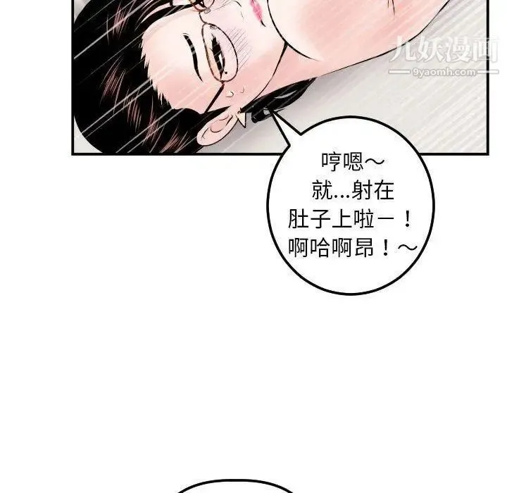 与学姐的那些事 - 第22话 - page 94