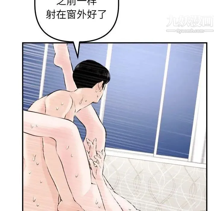 与学姐的那些事 - 第22话 - page 97