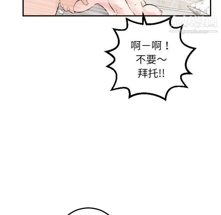与学姐的那些事 - 第22话 - page 98