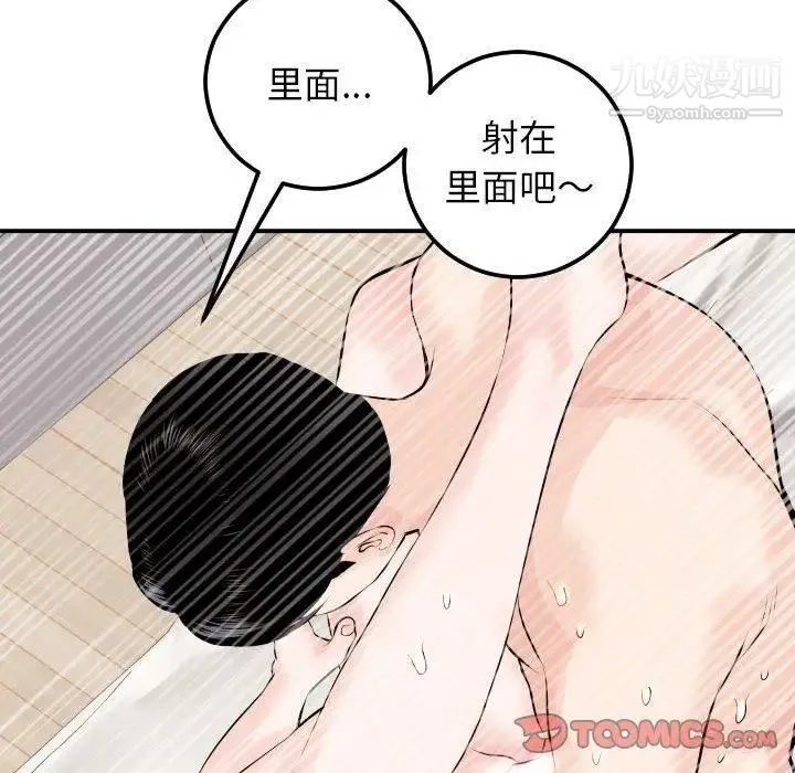 与学姐的那些事 - 第22话 - page 99