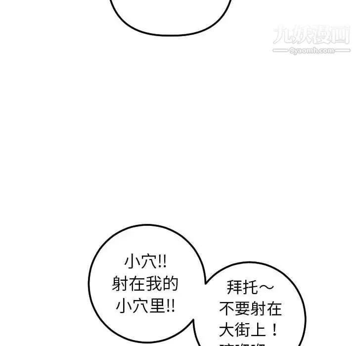 与学姐的那些事 - 第22话 - page 101